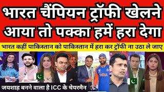 Pak Media Crying Champions Trophy 2025  PART 5 BCCI Vs PCB  Pak Reacts