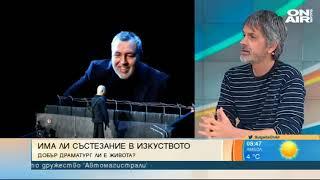 Режисьорът Стоян Радев Нека не превръщат политическото занимание в сценично изкуство