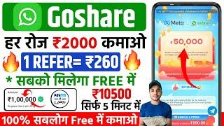 Go Share  Go Share App Se Paise Kaise Kamaye  Go Share Whatsapp Earning  Go Share Real Or Fake