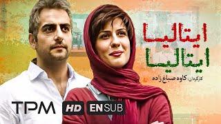 فیلم کمدی، عاشقانه ایرانی ایتالیا ایتالیا با بازی سارا بهرامی و حامد کمیلی  Italy Italy Film Irani