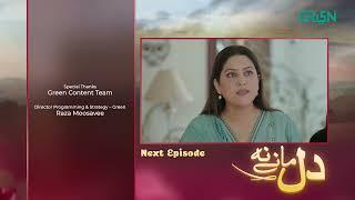 Dil Manay Na Episode 32 l Teaser l Sania Saeed l Aina Asif l Madiha Imam l Azfer Rehman l Green TV