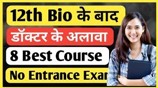 Career options after 12th science pcb  Biology Students 12th के बाद क्या करें  PCB students Career