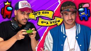 כל יוטיוב ישראל נגד אינדה וקיסר??