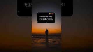 Life status  Motivational quotes videoSad status#shorts #motivation #sad #life #shayari#viral