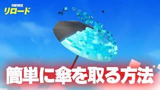 【神回】フォートナイトリロードで出会った野良と勝てる方法を実践解説【Fortnite】