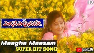 Maagha Maasam HD Video Song  Egire Pavurama Songs  Srikanth  Laila  JD Chakravarthy
