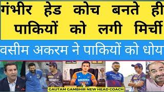 Wasim Akram Shocked Gautam Gambhir New Head Coach Of Team India  Pak Media On Gambhir  Pak React
