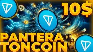 TONCOIN ПАМП ОТ PANTERA CAPITAL ВЛИЛ КАПИТАЛА В TON TONCOIN 10$