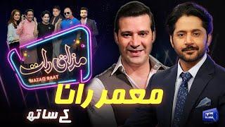 Moammar Rana  Imran Ashraf  Mazaq Raat Season 2  Ep 153  Honey Albela  Sakhawat Naz