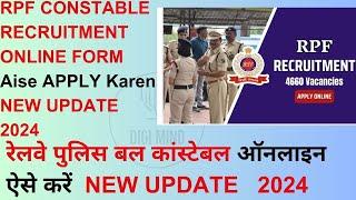 HOW TO APPLY RPF CONSTABLE RECRUITMENT ONLINE FORM  RPF CONSTABLE FORM AISE APPLY KARE  2024 