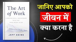 The Art of Work By Jeff Goins  जानिए आपको जीवन में क्या करना है  Book Insider