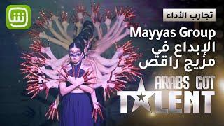 فرقة Mayyas تقدم مزيجاً من الفولوكلور الصيني واللبناني  #ArabsGotTalent