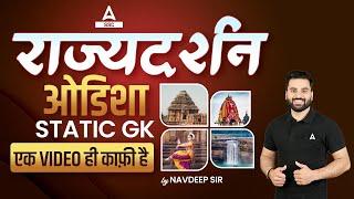 Odisha Rajya Darshan  Odisha Full Static GK in One Video for All Exams  Navdeep Sir #5