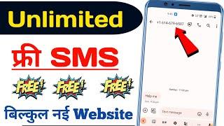 Free SMS Kaise Bheje 2023  How to Send SMS Without Showing Number  Free SMS Without Number