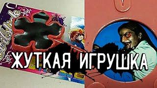 ИГРУШКА ИЗ АДА - Evil Stick