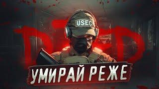 5 СОВЕТОВ КАК ВЫЖИВАТЬ В ТАРКОВЕ  ГАЙД  Побег из Таркова ● Tarkov ● EFT