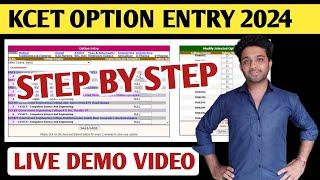 HOW TO DO KCET OPTION ENTRY 2024 DEMO VIDEO  STEPS TO FOLLOW TO DO KCET OPTION ENTRY