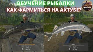 Fishing Planet  КЛЁВОЕ МЕСТО НА р. АХТУБЕ  Гайд по ловле уникального сома белуги щуки и судака