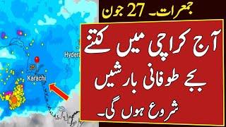 Karachi Weather Update First Monsoon Rains Expected in Karachi Karachi Weather Report 27 June