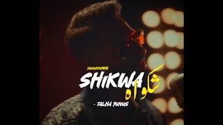 SHIKWA - TALHA YUNUS  LYRICAL VIDEO  URDU RAP  OWAISHUYRR