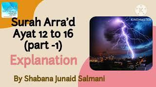 Surah Arrad 12-16 Part 01 Tilawat Translation &Explanation by Shabana J Salmani