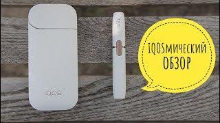 IQOS 2.4 plus  ОБЗОР