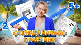 Начни практику с этих заданий  Летняя биология в Умскул