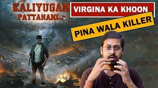 Kaliyugam Pattanamlo Movie Review In Hindi By Update One  Amazon Prime Movies