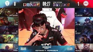 【2022 LPL夏季季後賽】四強 TES vs EDG #2