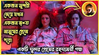 একজন সুন্দরী মেয়ে এবং একজন আত্বার প্রেমের গল্প   Lisa Frankenstein Full Movie Explained in Bangla
