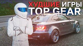 Ужасные игры про Top Gear и Grand Tour