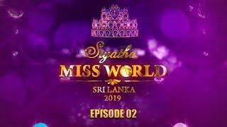 Siyatha Miss World Sri Lanka 2019  22 - 09 - 2019  EPISODE - 02   Siyatha TV