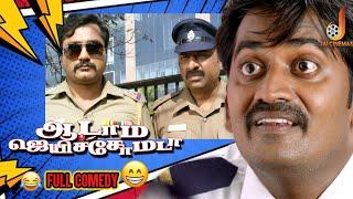 Aadama Jaichomada Full Movie Comedy  Karunakaran  Bobby Simha  Sean Roldan  Jai Cinemas