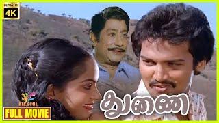 Thunai  1982  Sivaji Ganesan Saritha  Tamil Super Hit Full Movie  Bicstol.