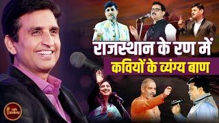 राजस्थान के रण में कवियों के व्यंग्य बाण  Nokha Kavi Sammelan  Live