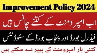 Improvement policy 2024 punjab boardPunjab Board Exam New Policy changed 2024Matric & Intermediate