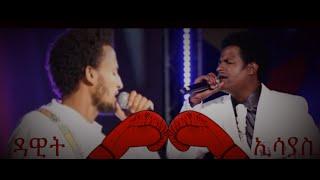 Balageru Idol - Dawit Tsige Vs Essayas Tamrat Road to Finale