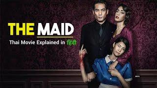 THE MAID THAI MOVIE EXPLAINED IN HINDI  BEST THAI HORROR MOVIE  MOVIES EXPLANATION TV