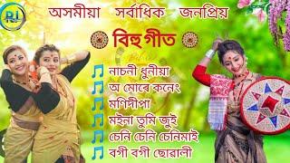 assamese superhit bihu songs assamese evergreen bihu songs