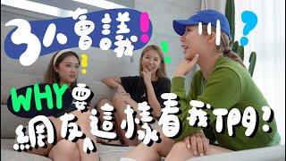 終於同框ㅎㅎ解答網民環節！誰最爛口最多SP？臭脾氣是誰？信不信由你（奸笑）仁川Vlog Day2！拍攝後直入醫院⋯⋯3人會議音量高注意‼️