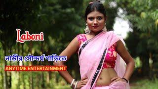 High Fashion Saree Shoot । Saree Dropping । Saree Sundori । Saree Fashion । Saree Lovers