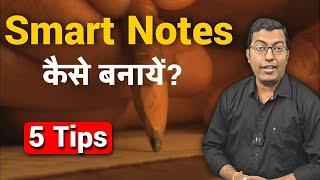 How to make Smart Notes ?  5 Ways to Make Smart Notes  Guru Chakachak