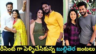 Telugu Tv serial actors recent marriages picsరీసెంట్ గా పెళ్లి చేసుకున్న సీరియల్ జంటలు