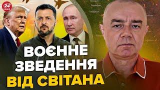 СВИТАН СЕЙЧАС ВСУ накрыли колонну в Покровске. Трамп ШОКИРОВАЛ Украину. F-16 получили ракеты по РФ