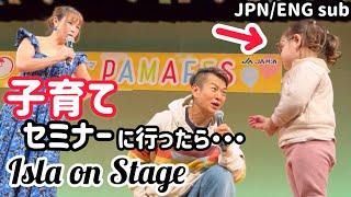 【12人産んだ】助産師HISAKOさんの講演会に行ってきた【チャンネル登録54万人】 Fun at Hisako’s seminars @HISAKO-babubabu-Japan