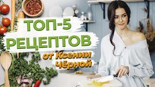 Мои рецепты вкусных и полезных блюд  Что полезного можно приготовить?