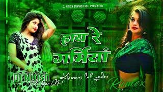 Hay Re Garmiya #khesari lal Yadav dj Malai Music Hard bhojpuri Song Hai Re #Garmiya Dj Remix 2024