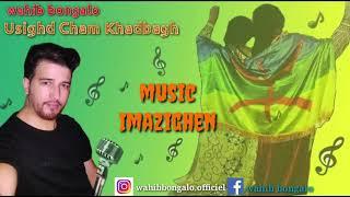 WAHIB BONGALO  Usighd Cham Khadbagh EXCLUSIVE MUSIC VEDIO  2021 RIF MUSIC