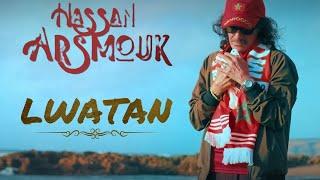 Hassan Arsmouk - lwatan  EXCLUSIVE Music Video  - حسن أرسموك - الوطن فيديو كليب