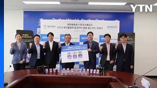 한국조폐공사-대한체육회와 팀코리아 골드카드 전달식  YTN